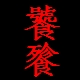 Benutzeravatar